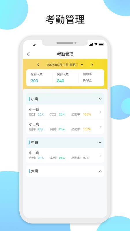 观鱼幼师最新版v1.2.9截图4