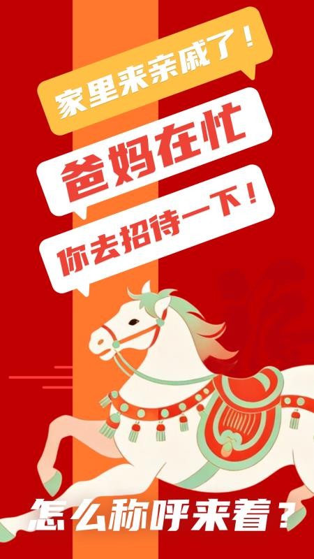 辈分计算器官网版v1.8截图1