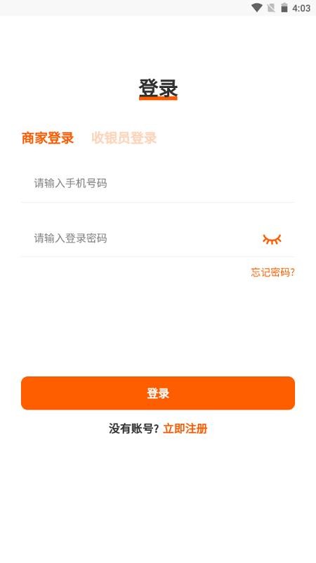 客生客商家端最新版v2.2.0截图1
