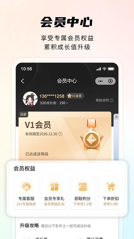 润多滋官方版v1.0.4截图3