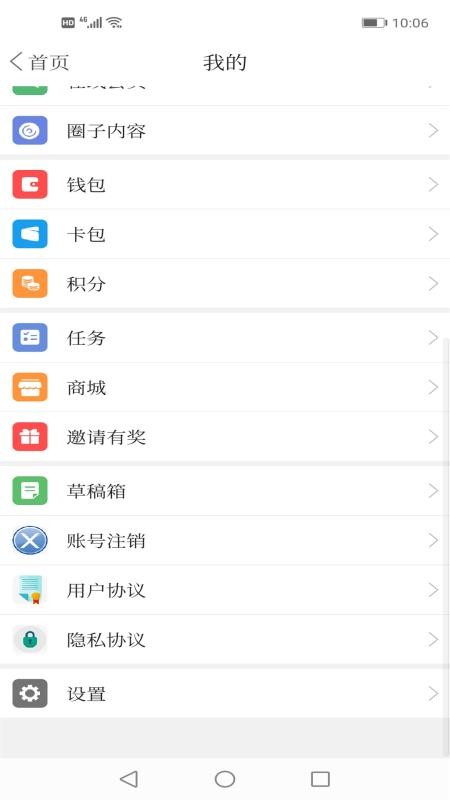 黑山融媒官网版v3.9.0截图5