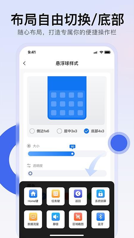 小白点菜单手机版v1.0.4截图3