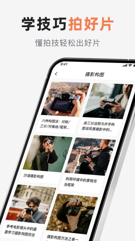 相机控制大师免费版v1.1截图3