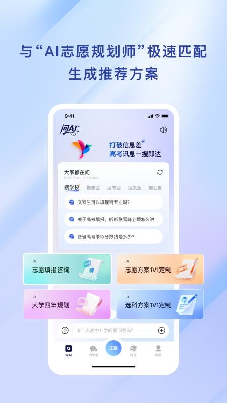 高考纸鸢官方版v1.0.0截图2