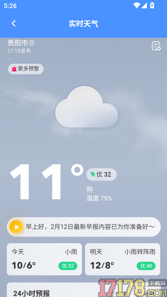 手机监控看家远程官方版