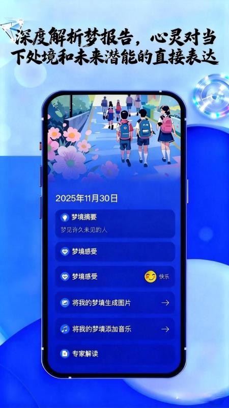AI解梦官方版v1.3.0截图3