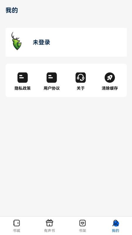 书鹿阁官方版v1.0.0截图4