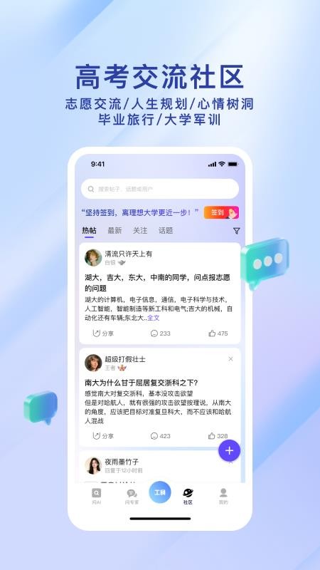 高考纸鸢官方版v1.0.0截图3