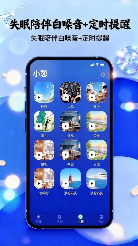 AI解梦官方版v1.3.0截图4