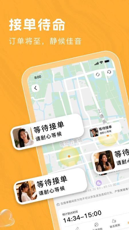 海豚伴伴官网版v1.0.01140001截图3