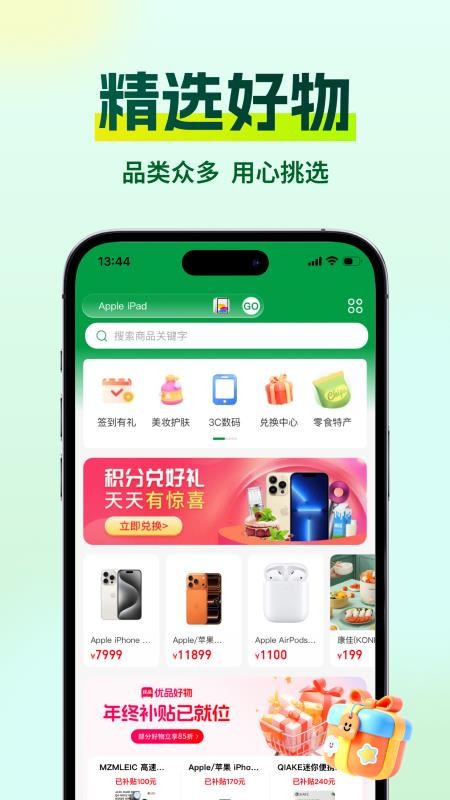 创新优品手机版v1.0.6-pro截图1