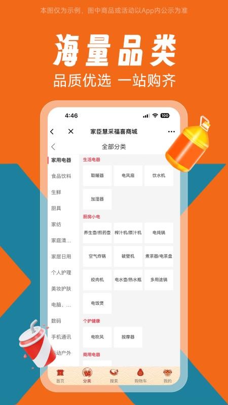 家臣福喜手机版v1.0.0截图3