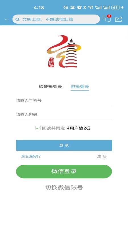 定如意官方版v20260122截图4