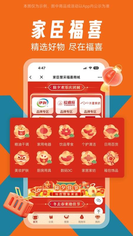 家臣福喜手机版v1.0.0截图1