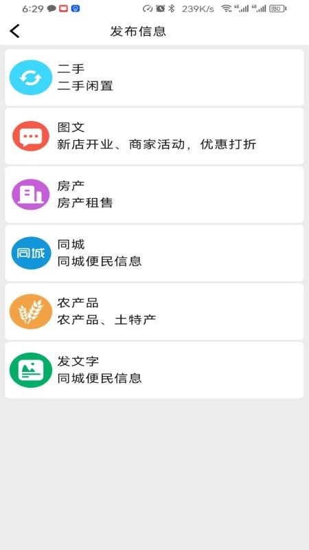 幸福武山APPv1.4截图3