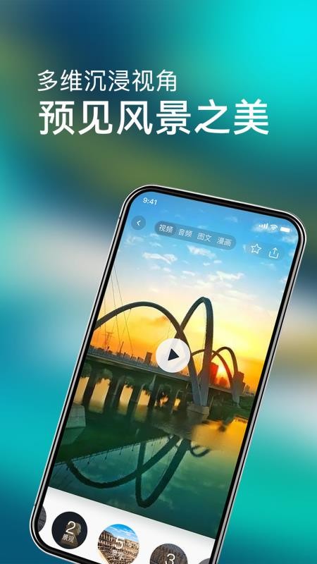 闪电鲨appv1.0.0截图3