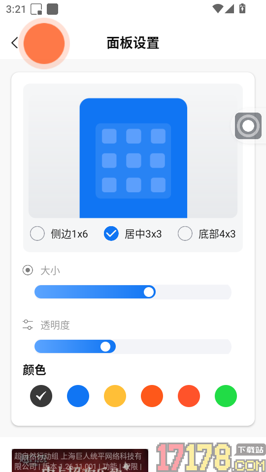 小白点菜单手机版
