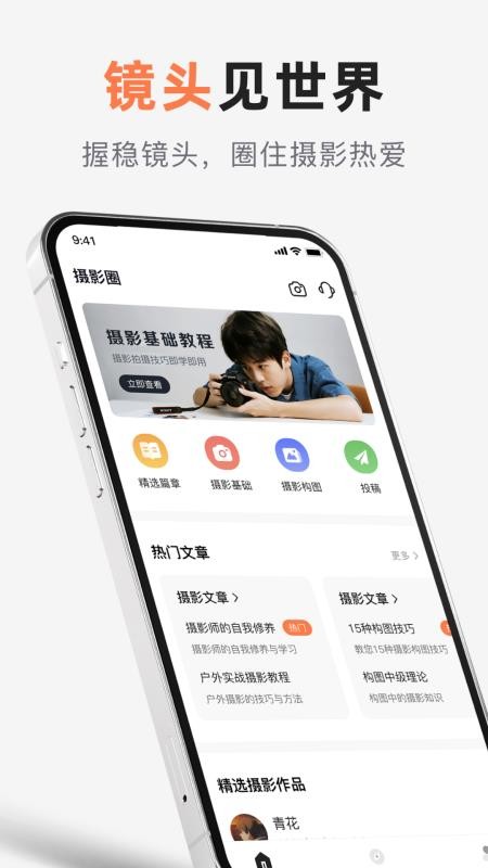 相机控制大师免费版v1.1截图1