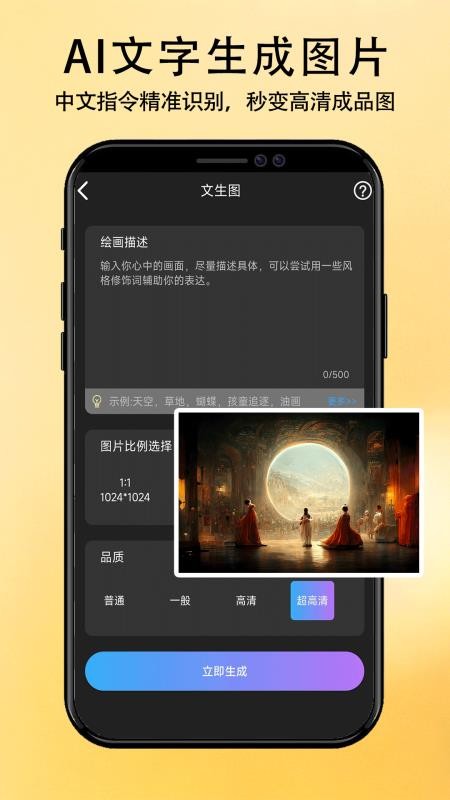 Banana Trip手机版v1.0.1截图1