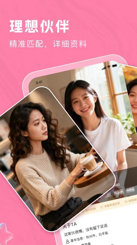 海豚伴伴官网版v1.0.01140001截图2