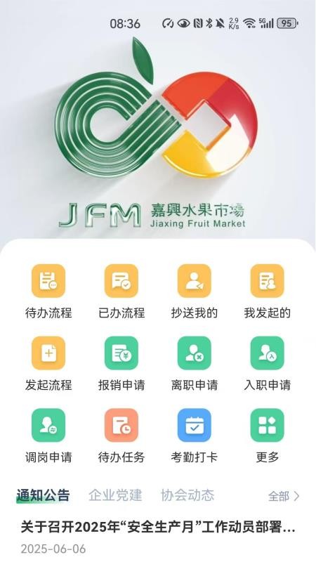 嘉兴水果市场最新版