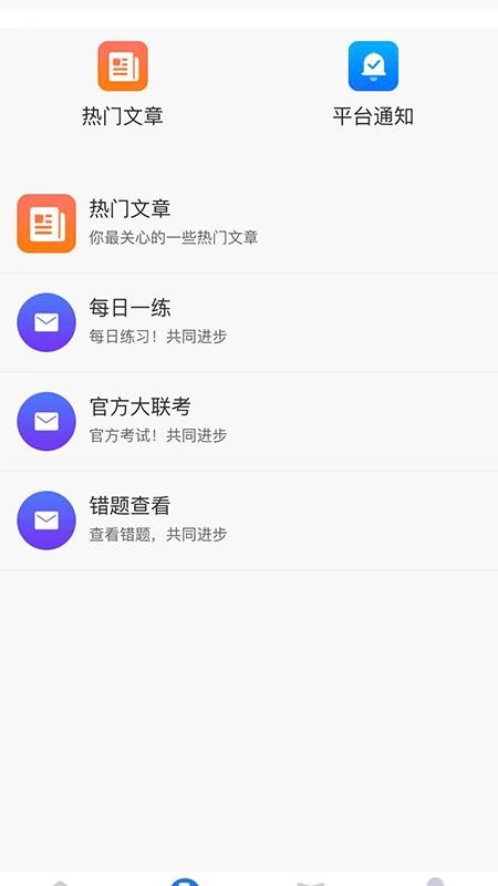 嗨客HiCrew手机版v1.1.8截图2