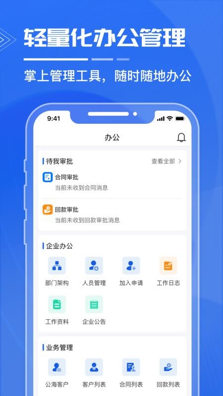 绿建管家官方版v4.0.3截图5