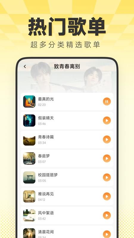 经典老歌多官网版v1.0.0截图4