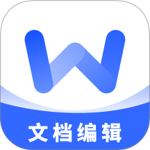 手机Word文档编辑办公免费版 v1.0.4