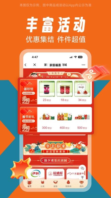 家臣福喜手机版v1.0.0截图2