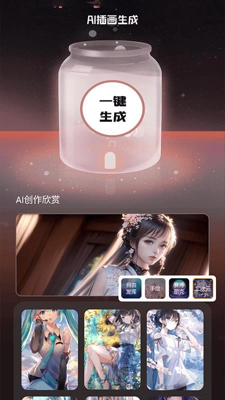 免漫盒子手机版v1.7截图1