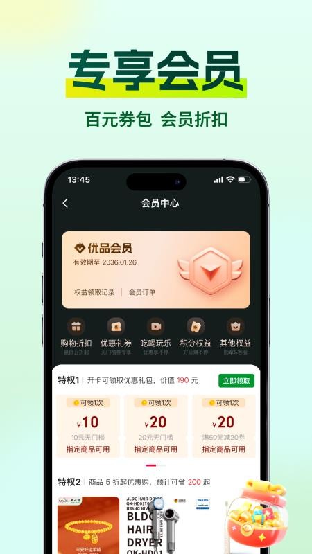 创新优品手机版v1.0.6-pro截图3