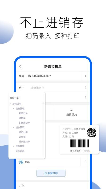 叮咚好生意官网版v1.3.68截图4