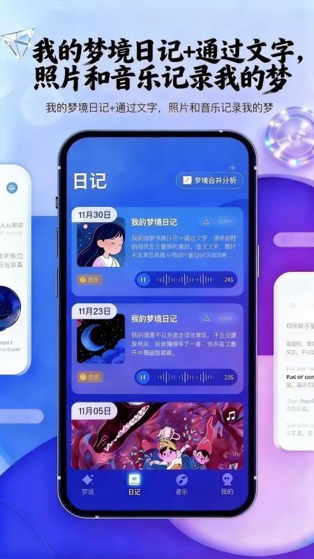 AI解梦官方版v1.3.0截图2