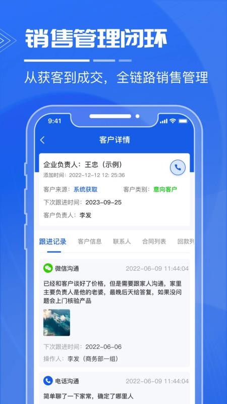 绿建管家官方版v4.0.3截图3
