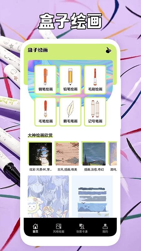 铅笔盒子官网版v2.1截图1