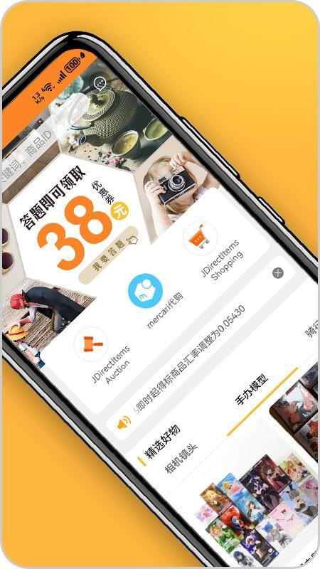 乐淘 Letao官网版v2.2.2截图2