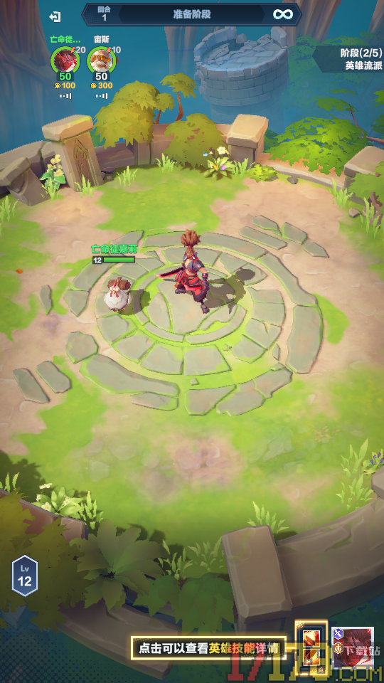 口袋斗蛐蛐手游