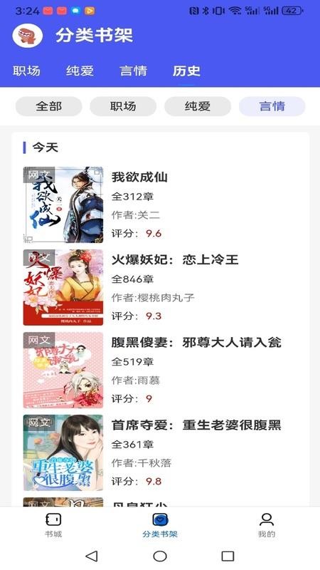 啃书兽手机版v1.0.0截图2