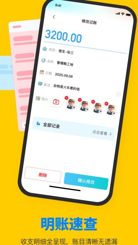 鱼泡工友官方版v1.2.0截图4