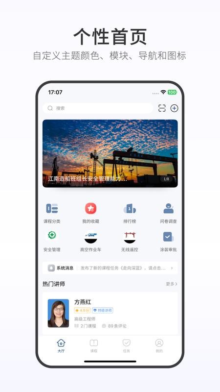 蓝学院手机版v6.1.1.0截图1