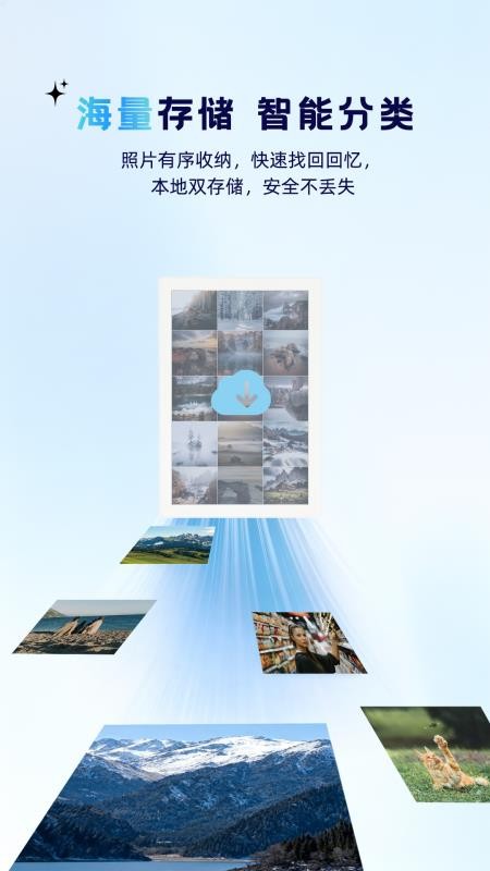 好看智能相框免费版v1.1.4截图4