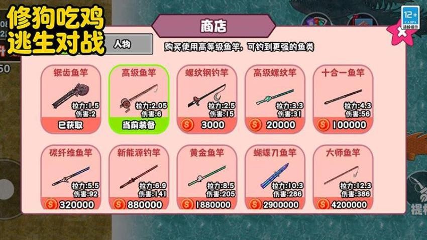 修狗吃鸡逃生对战手游v132.3.5截图2