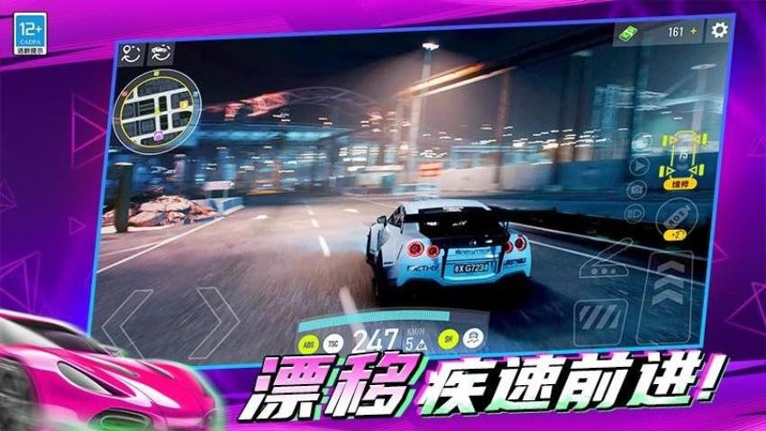 漂移溜个弯手游v1.0.2截图1