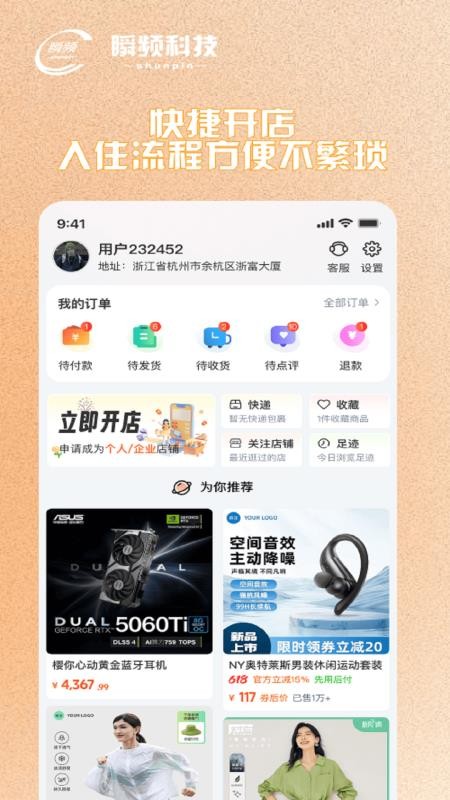 瞬频免费版v1.0.0截图3