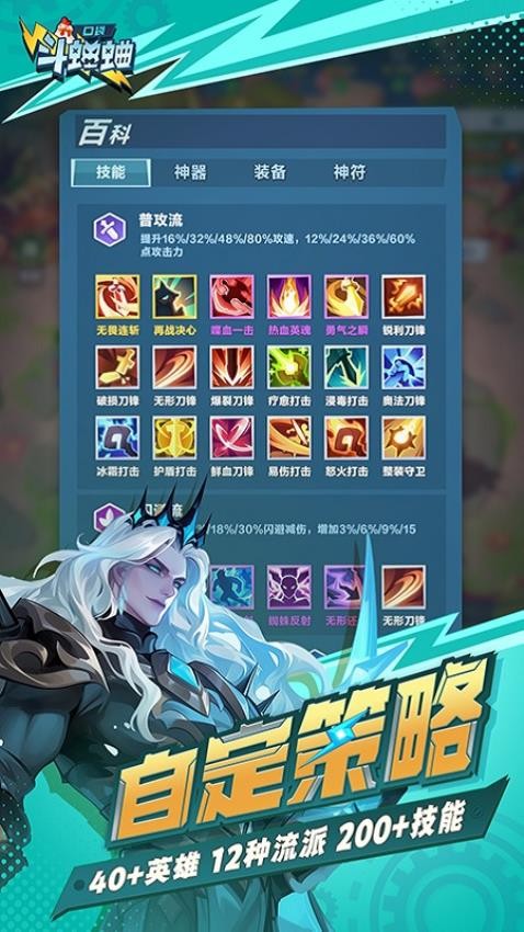 口袋斗蛐蛐手游v1.0.9.1截图2