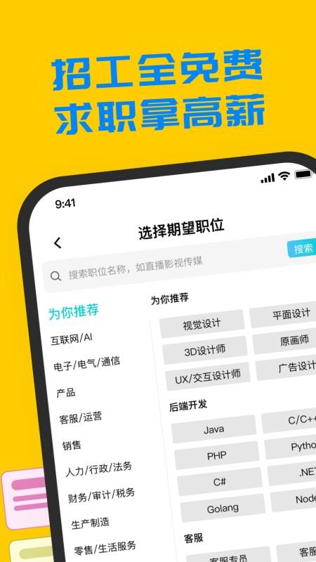 鱼泡工友官方版v1.2.0截图1