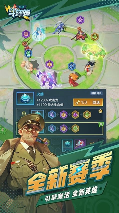 口袋斗蛐蛐手游v1.0.9.1截图1