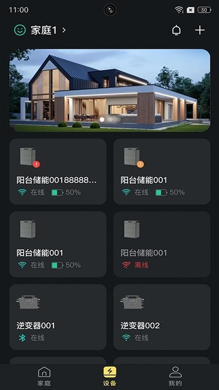 TOPTEK Home官方版v1.3.7截图3