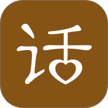 每日一话APP v1.7.0